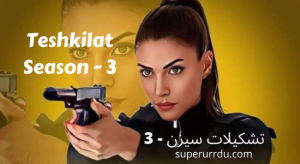 Teskilat – Urdu Subtitles: (The Organization) تشکیلات – Season 3